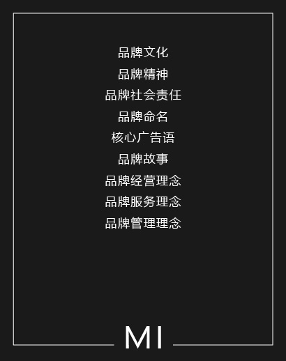 MI理念識(shí)別系統(tǒng)模型