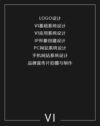VI視覺(jué)識(shí)別系統(tǒng)模型
