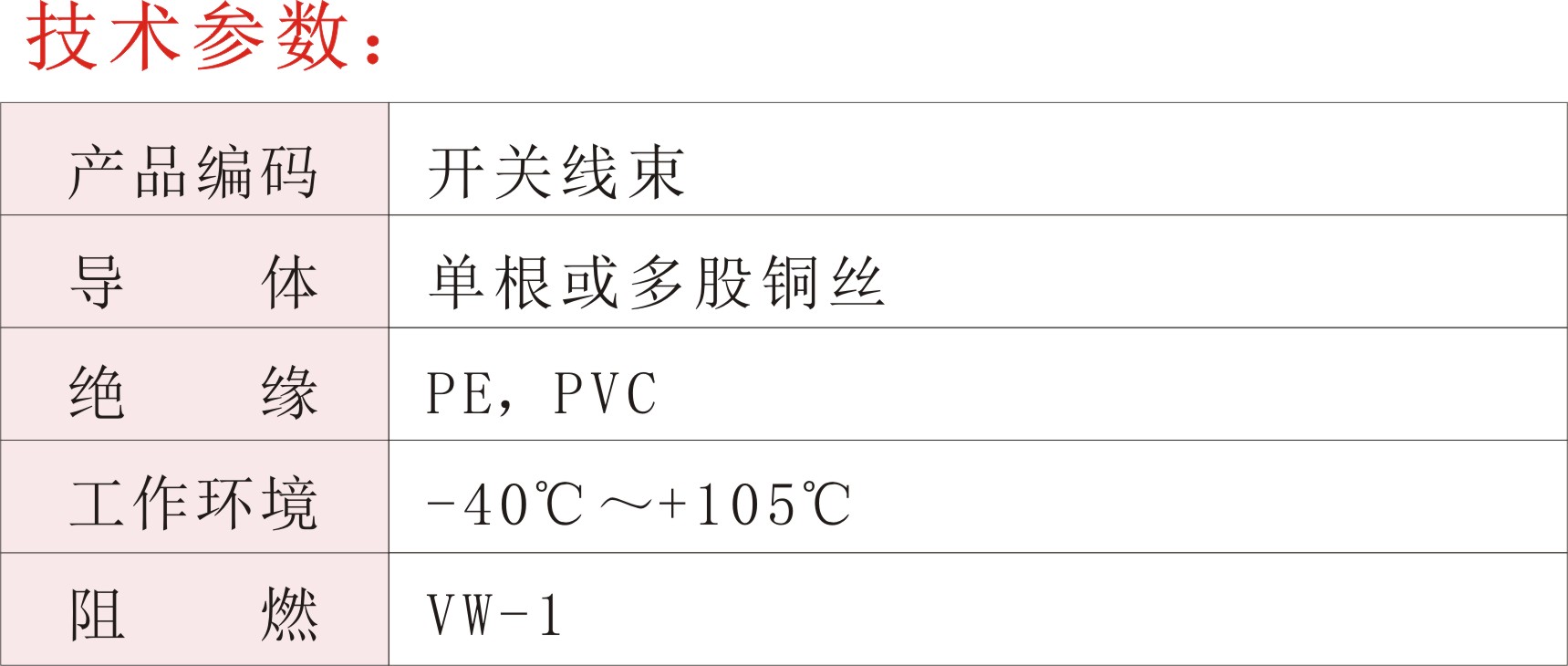 開關線束02.jpg