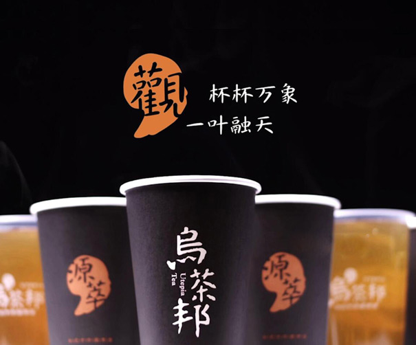 杯杯萬象，一葉融天。