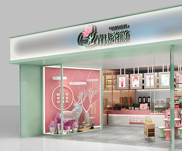 花迷迭、葉舒展、暗香動......
