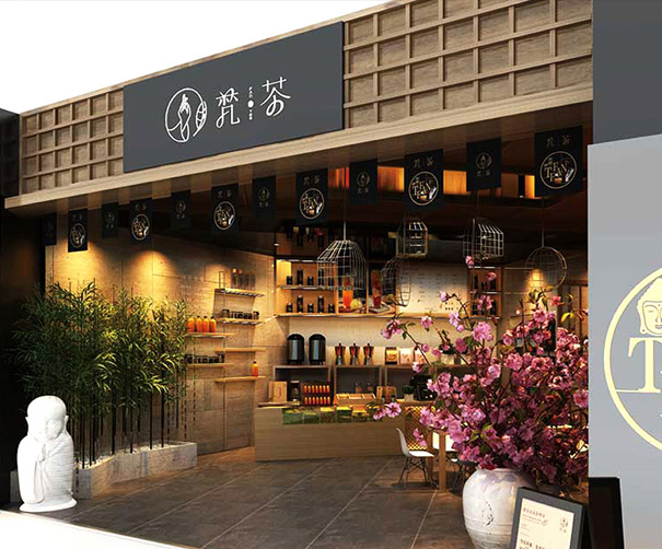 梵茶，本真茶味道。