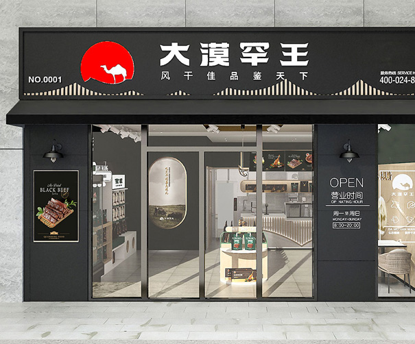 借勢文化原力打造超級品牌！